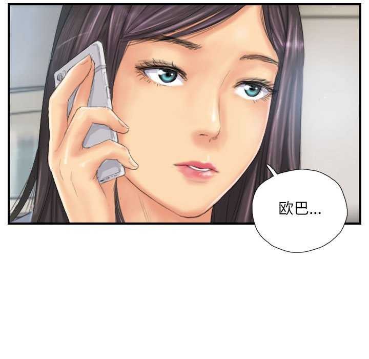 灵魂互换 第29話 韩漫图片63