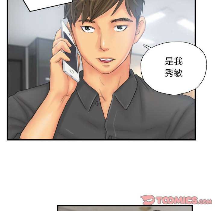 灵魂互换 第29話 韩漫图片54