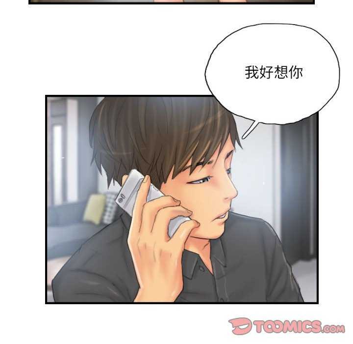 灵魂互换 第29話 韩漫图片58