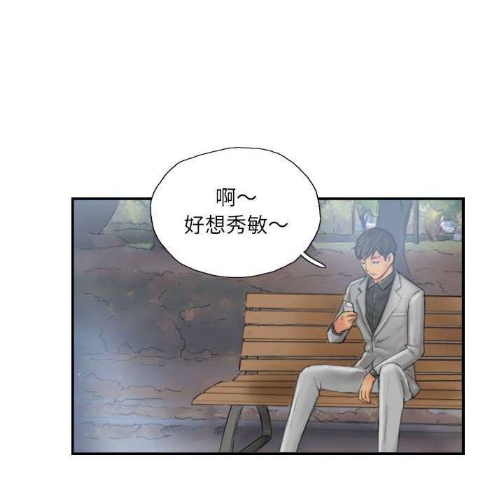 灵魂互换 第29話 韩漫图片40