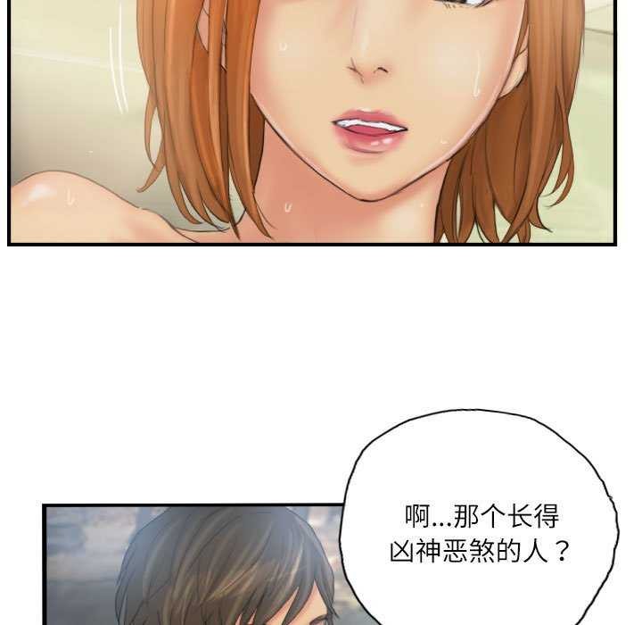 灵魂互换 第29話 韩漫图片29
