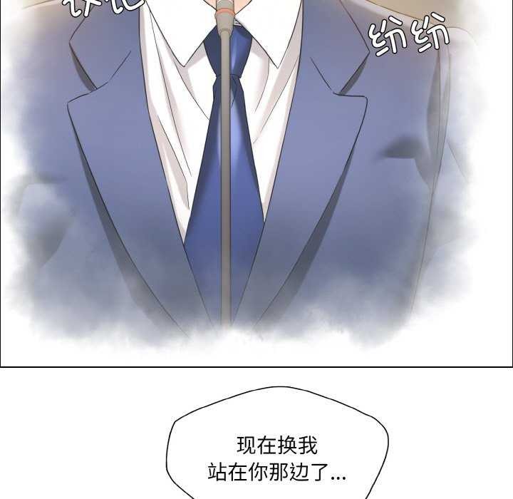 坏女人/了不起的她 第58話 韩漫图片103