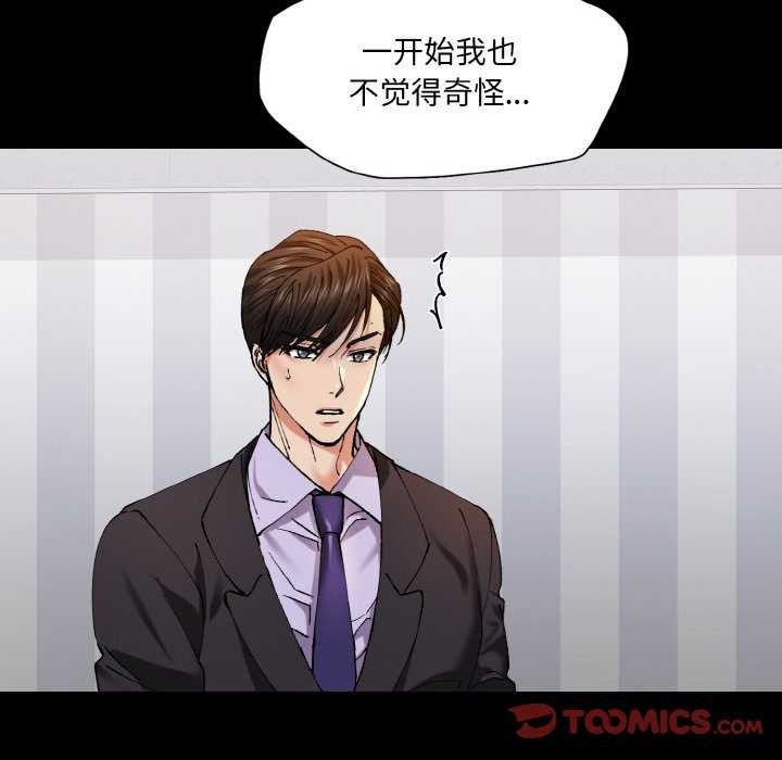 坏女人/了不起的她 第58話 韩漫图片38
