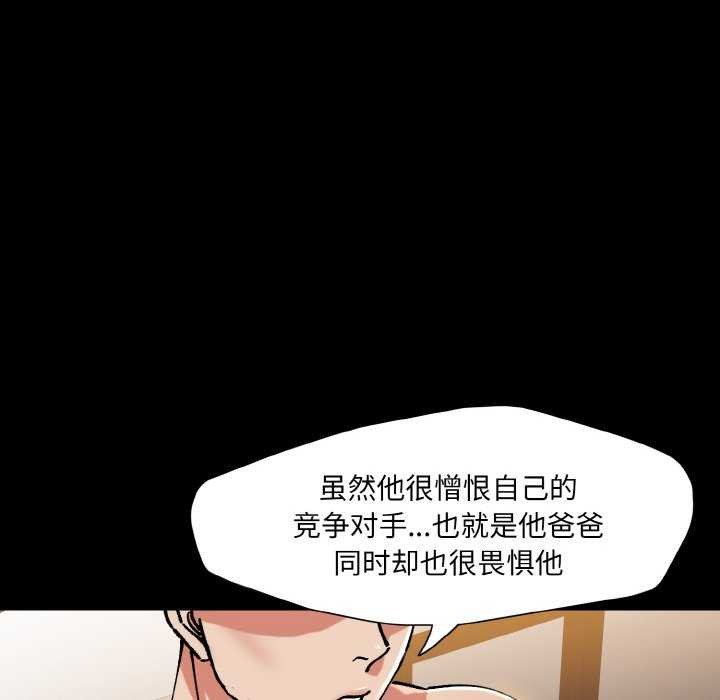 坏女人/了不起的她 第58話 韩漫图片30