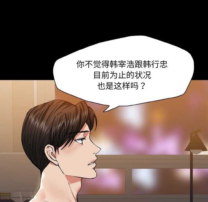 坏女人/了不起的她 第58話 韩漫图片35