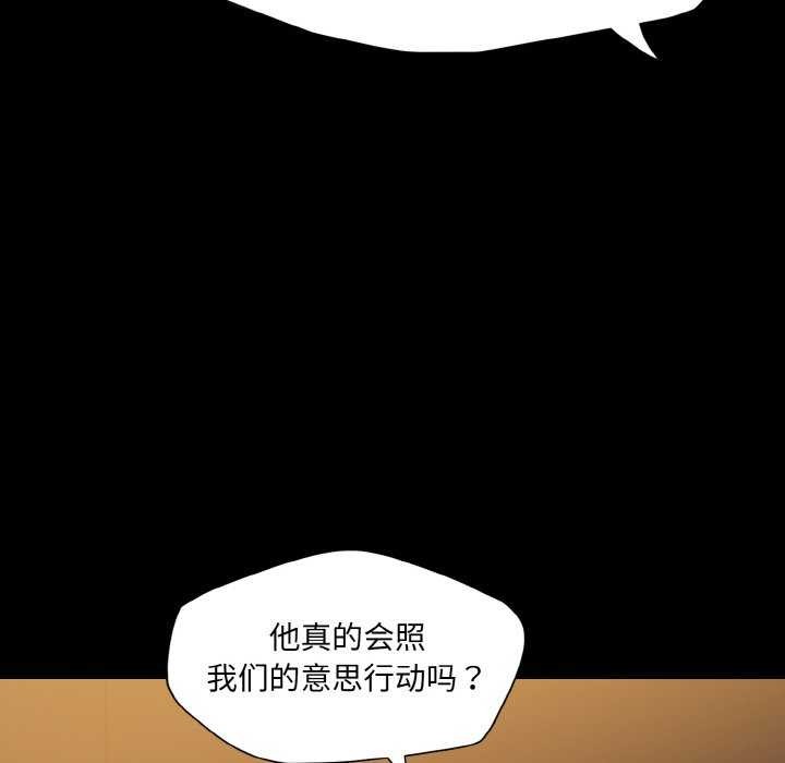 坏女人/了不起的她 第58話 韩漫图片51