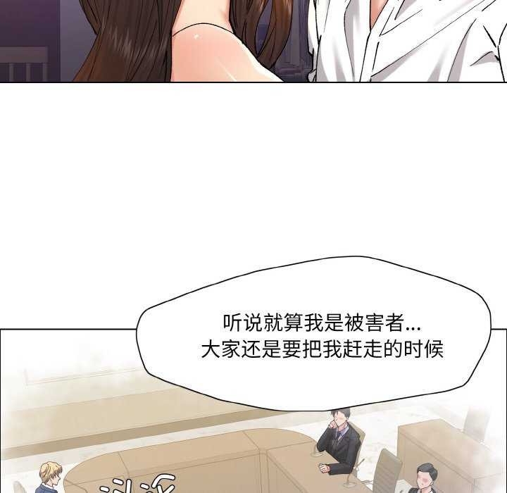 坏女人/了不起的她 第58話 韩漫图片100