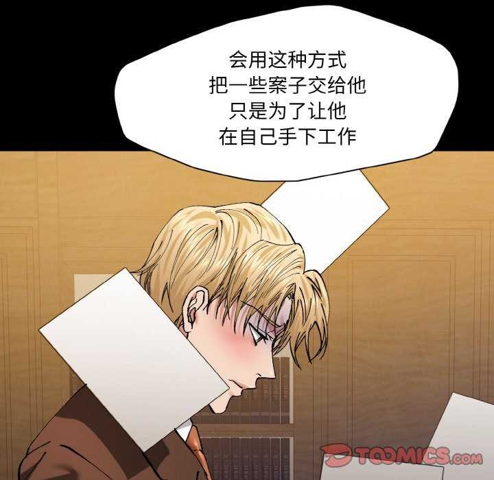 坏女人/了不起的她 第58話 韩漫图片44