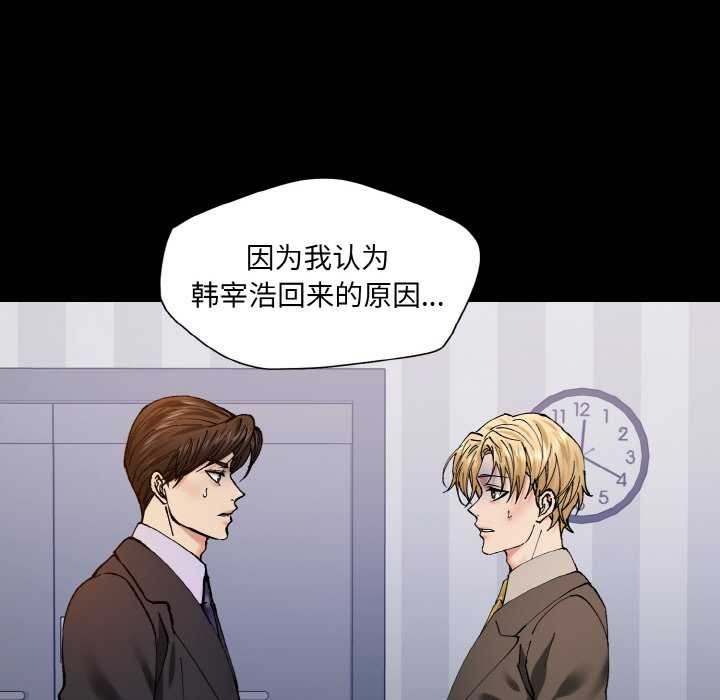 坏女人/了不起的她 第58話 韩漫图片39