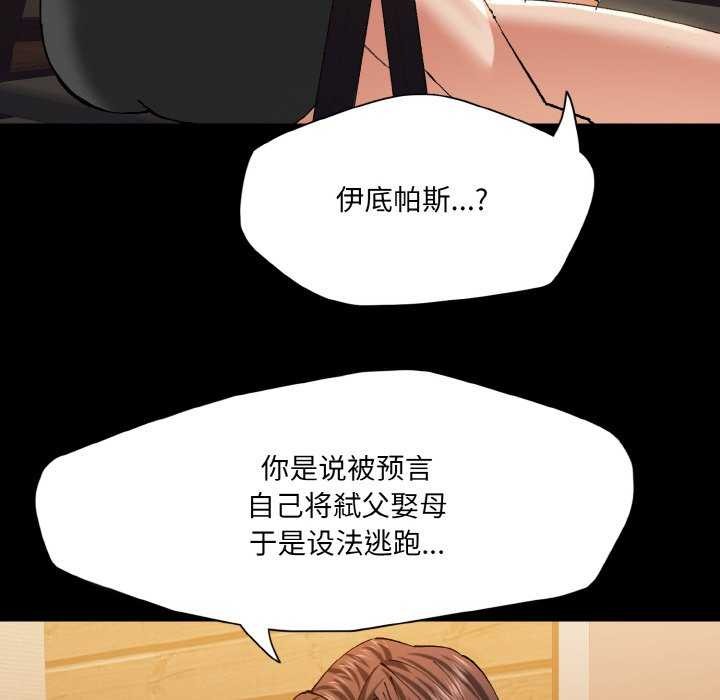 坏女人/了不起的她 第58話 韩漫图片18