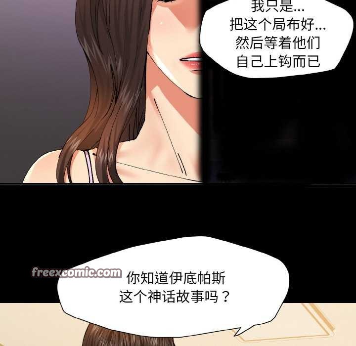 坏女人/了不起的她 第58話 韩漫图片16