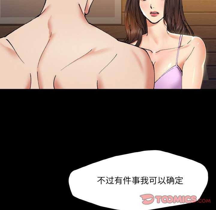 坏女人/了不起的她 第58話 韩漫图片86