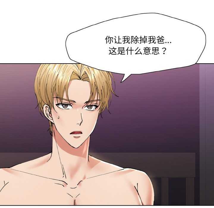 坏女人/了不起的她 第58話 韩漫图片9