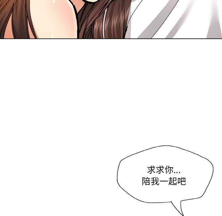 坏女人/了不起的她 第58話 韩漫图片76