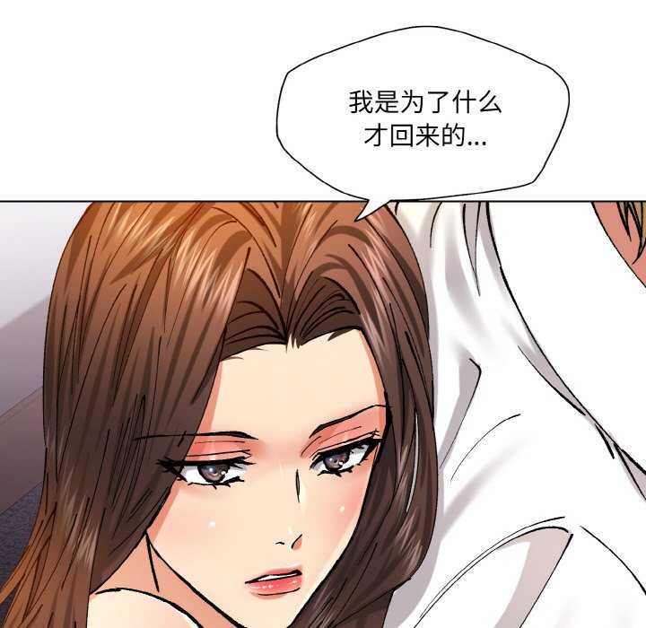 坏女人/了不起的她 第58話 韩漫图片75