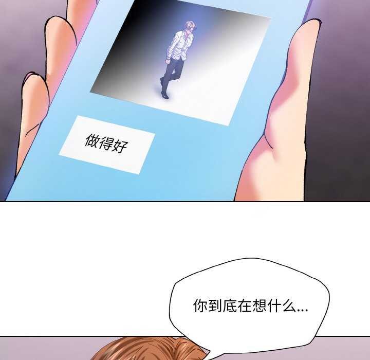 坏女人/了不起的她 第58話 韩漫图片114