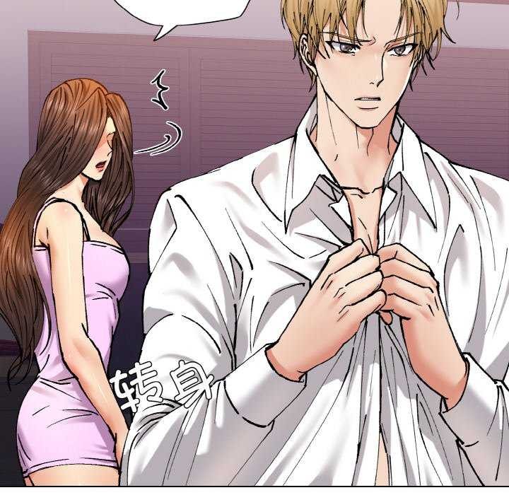 坏女人/了不起的她 第58話 韩漫图片72