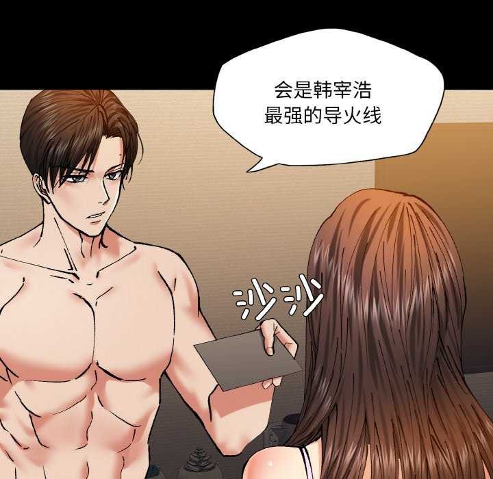 坏女人/了不起的她 第58話 韩漫图片90