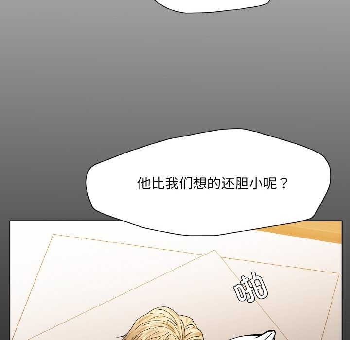 坏女人/了不起的她 第58話 韩漫图片82