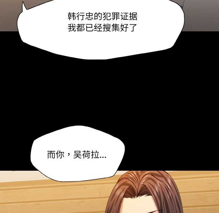 坏女人/了不起的她 第58話 韩漫图片55