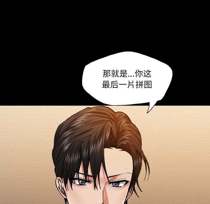 坏女人/了不起的她 第58話 韩漫图片88
