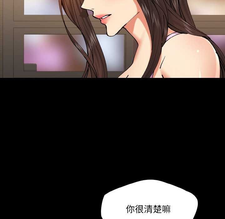 坏女人/了不起的她 第58話 韩漫图片21