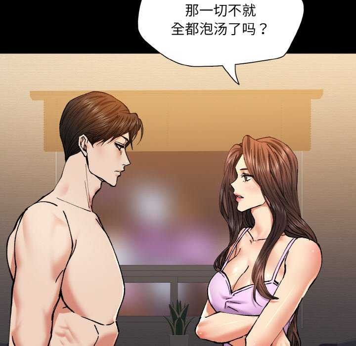 坏女人/了不起的她 第58話 韩漫图片84