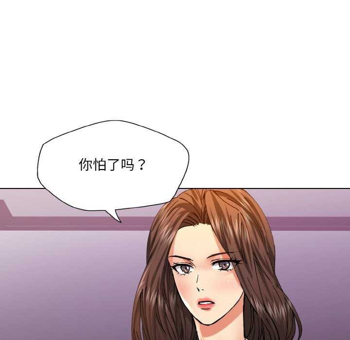 坏女人/了不起的她 第58話 韩漫图片10