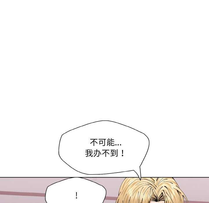 坏女人/了不起的她 第58話 韩漫图片71