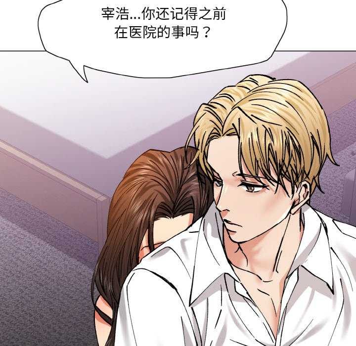 坏女人/了不起的她 第58話 韩漫图片94