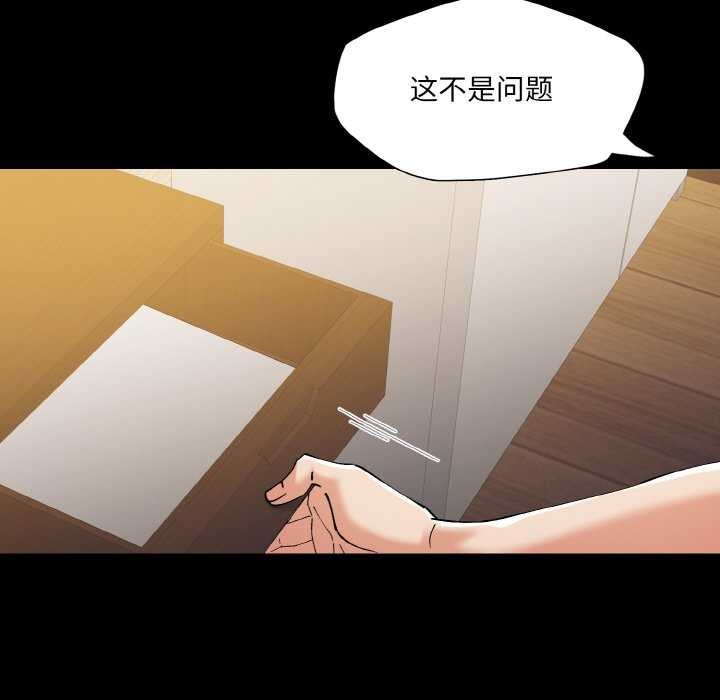 坏女人/了不起的她 第58話 韩漫图片53
