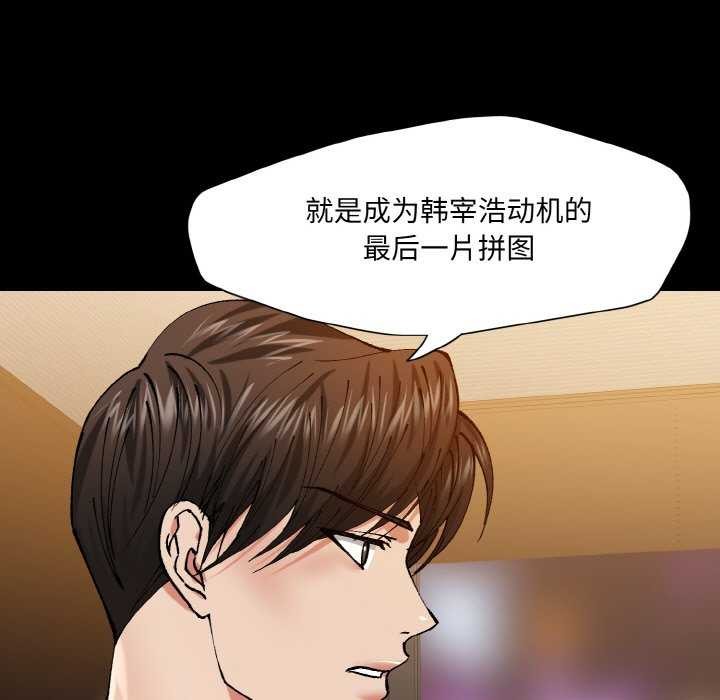 坏女人/了不起的她 第58話 韩漫图片57