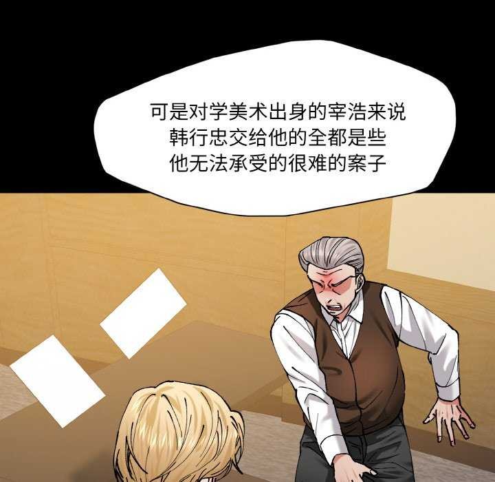 坏女人/了不起的她 第58話 韩漫图片42