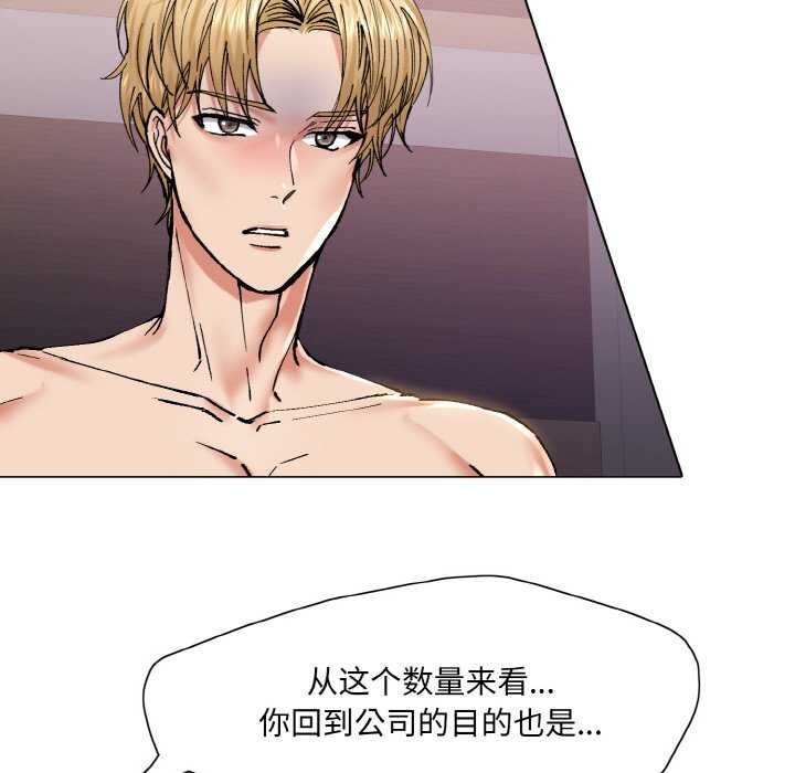 坏女人/了不起的她 第58話 韩漫图片69