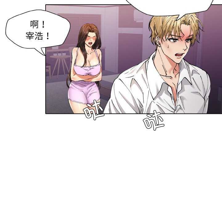 坏女人/了不起的她 第58話 韩漫图片108