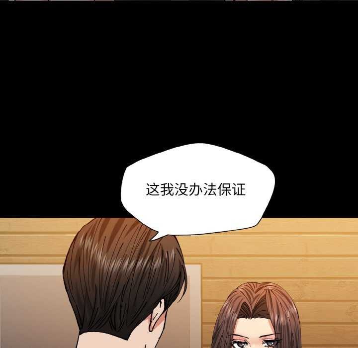 坏女人/了不起的她 第58話 韩漫图片85