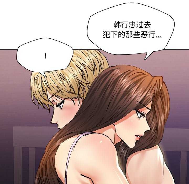 坏女人/了不起的她 第58話 韩漫图片60