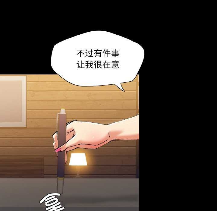 坏女人/了不起的她 第58話 韩漫图片49