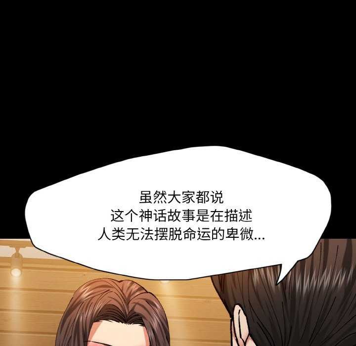 坏女人/了不起的她 第58話 韩漫图片23