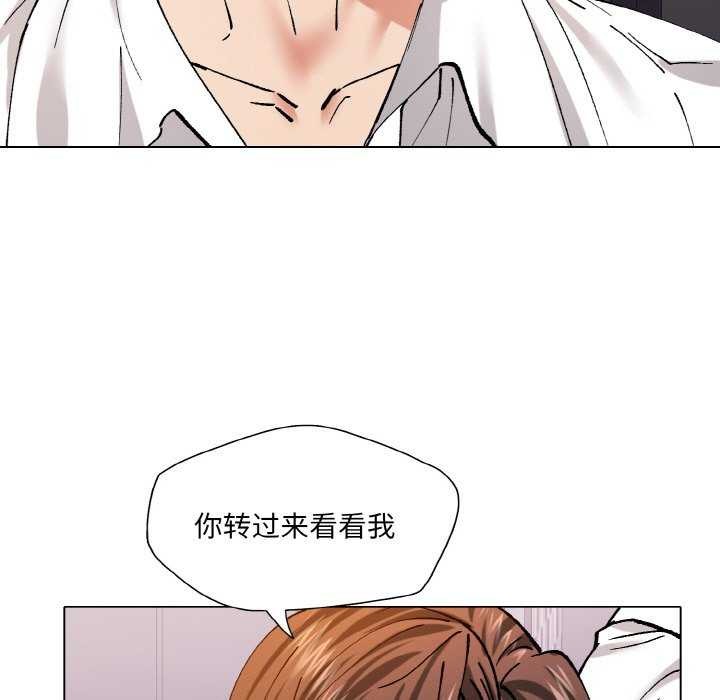坏女人/了不起的她 第58話 韩漫图片97
