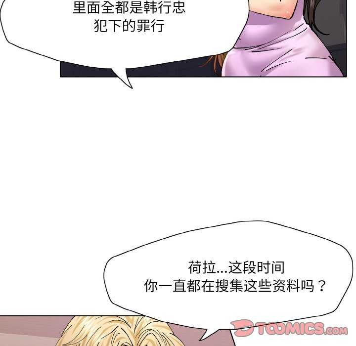 坏女人/了不起的她 第58話 韩漫图片68