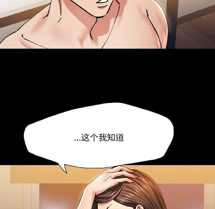 坏女人/了不起的她 第58話 韩漫图片31