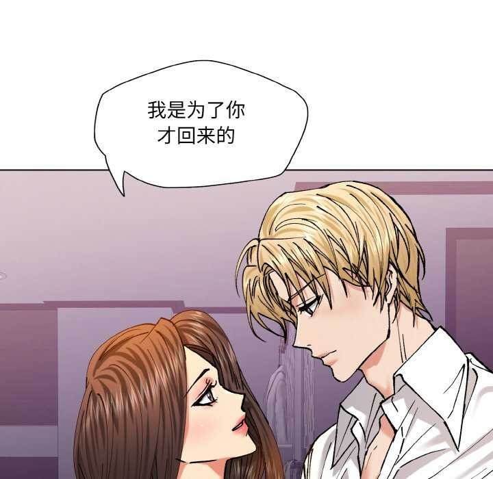 坏女人/了不起的她 第58話 韩漫图片99