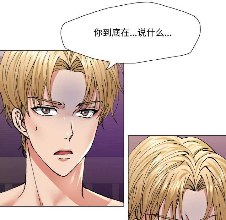 坏女人/了不起的她 第58話 韩漫图片12