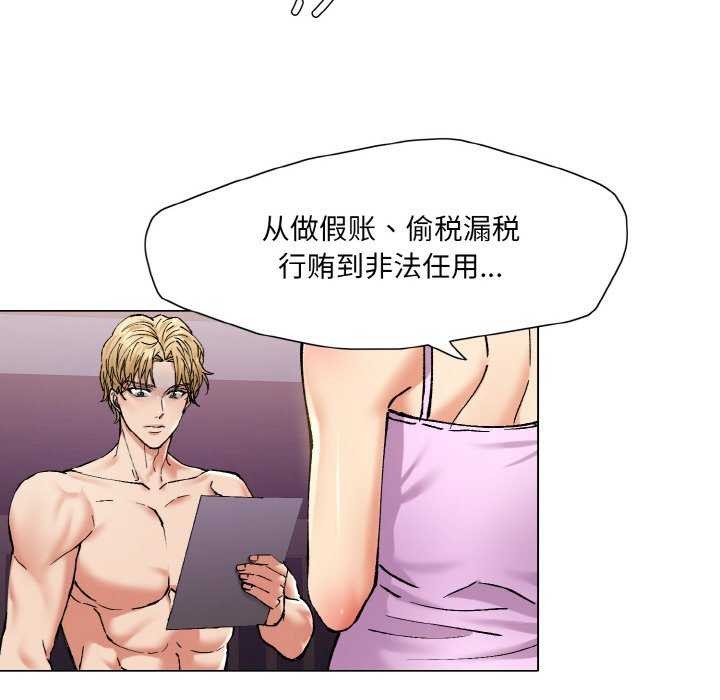 坏女人/了不起的她 第58話 韩漫图片66