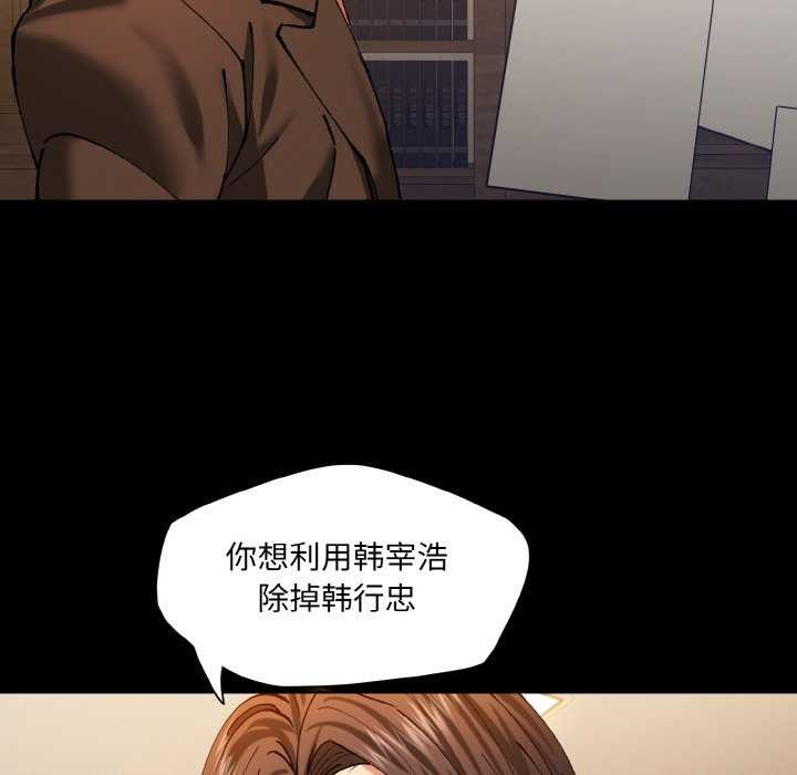坏女人/了不起的她 第58話 韩漫图片45