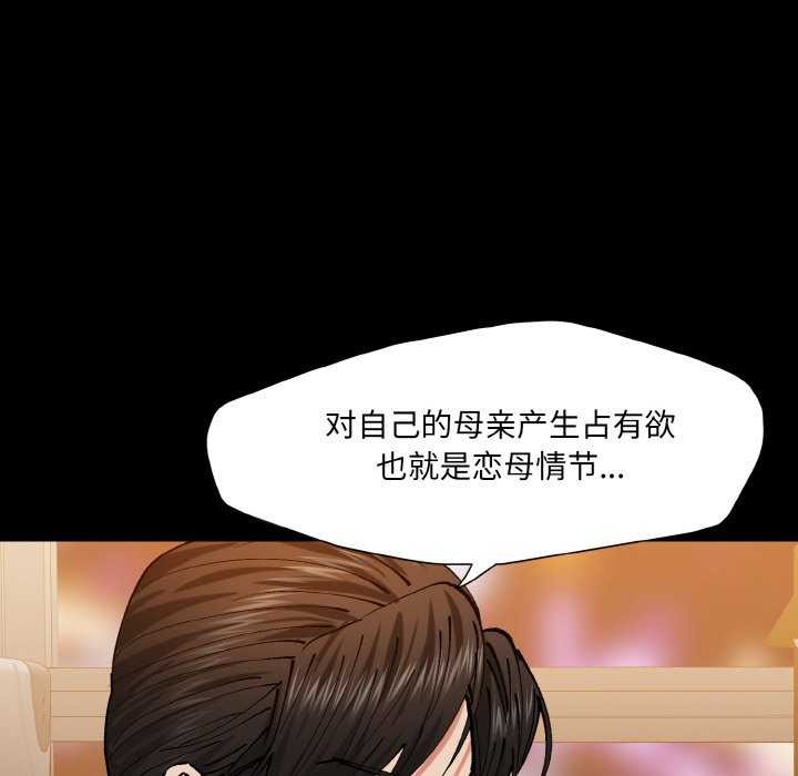 坏女人/了不起的她 第58話 韩漫图片28