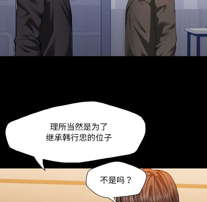 坏女人/了不起的她 第58話 韩漫图片40
