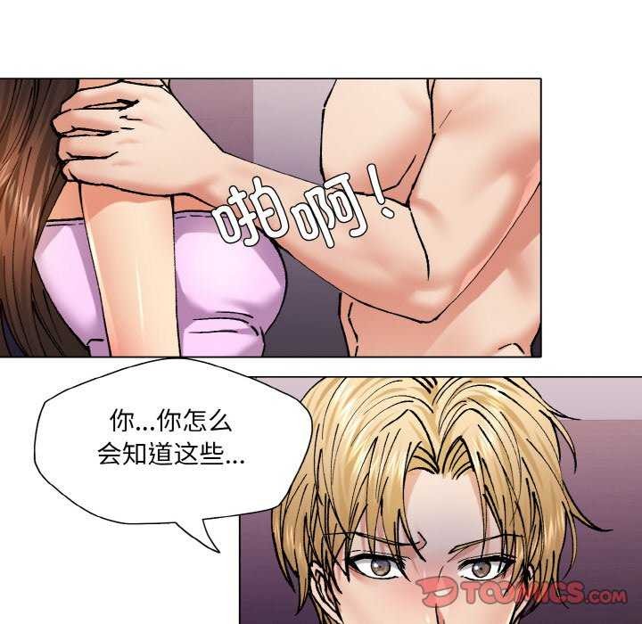 坏女人/了不起的她 第58話 韩漫图片62