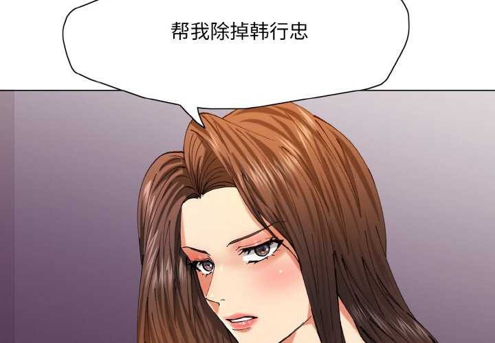 坏女人/了不起的她 第58話 韩漫图片4